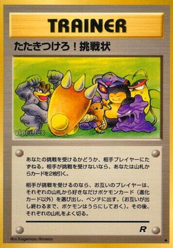 Challenge!