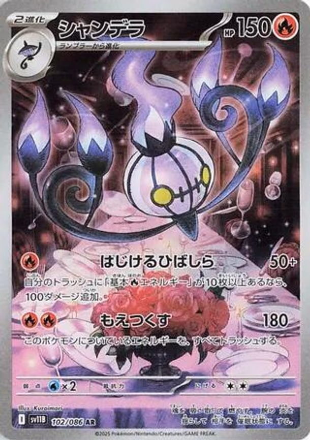 Chandelure