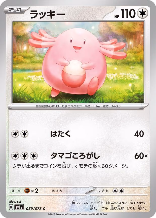 Chansey
