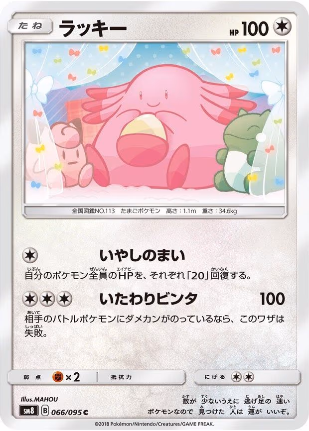 Chansey