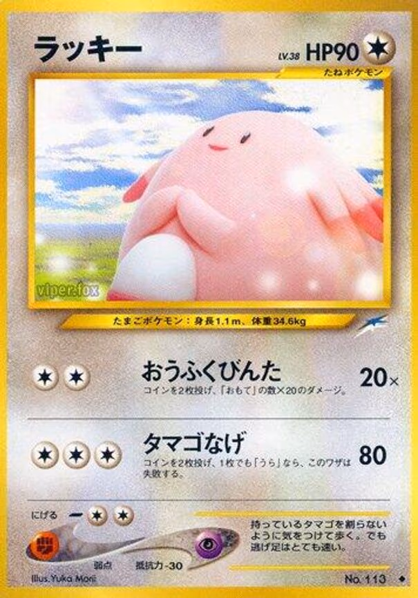 Chansey