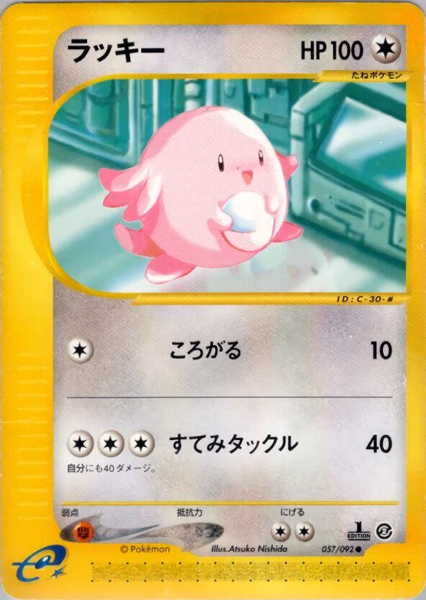 Chansey
