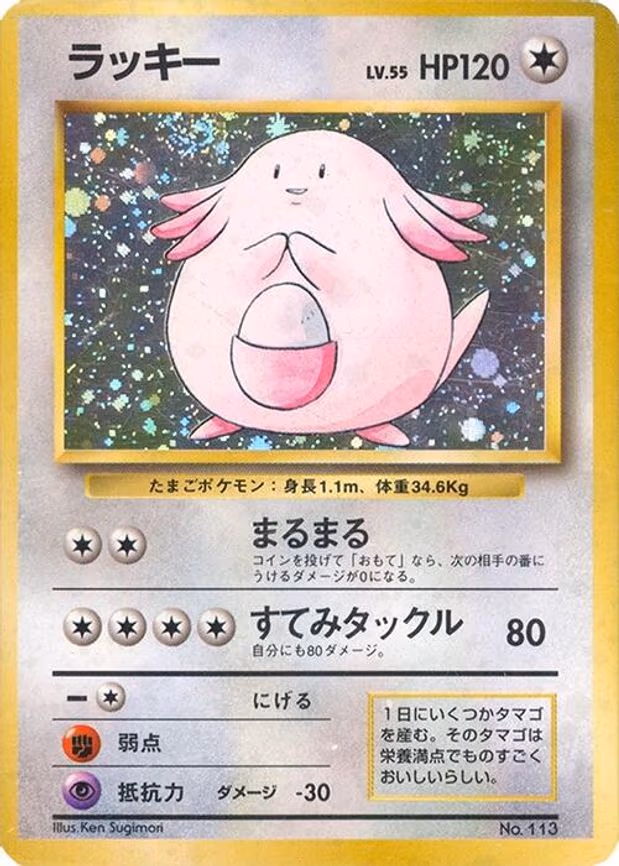 Chansey