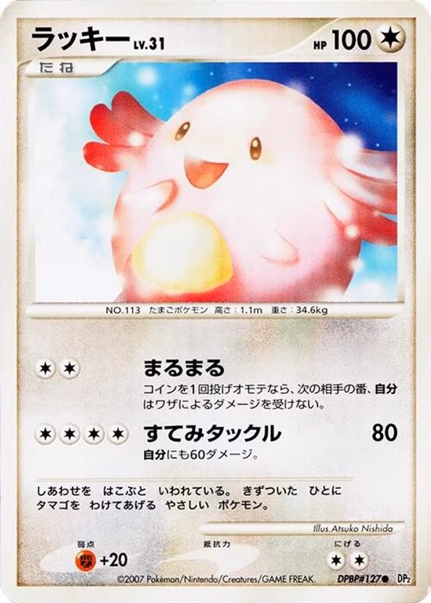 Chansey