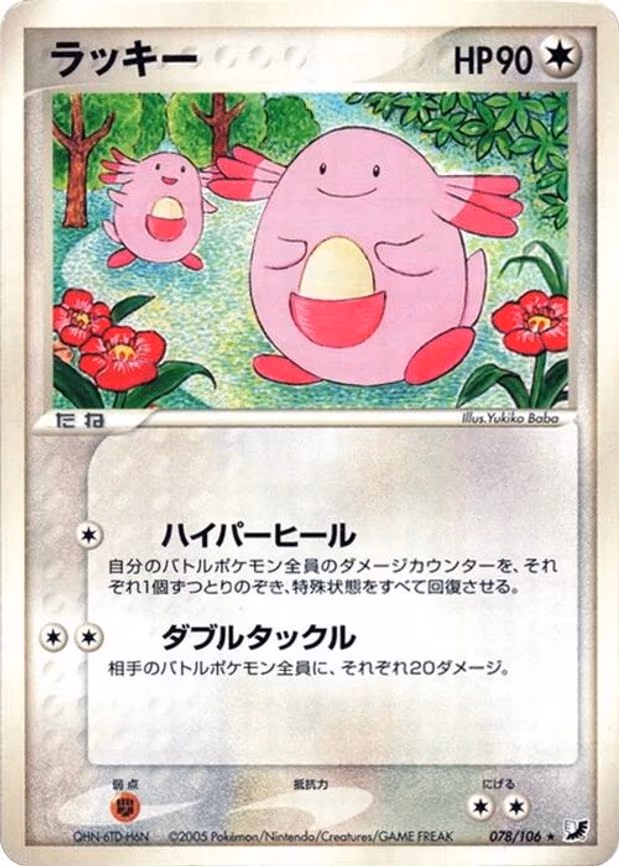 Chansey