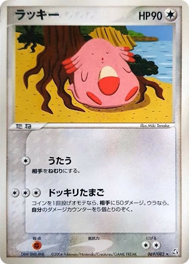 Chansey