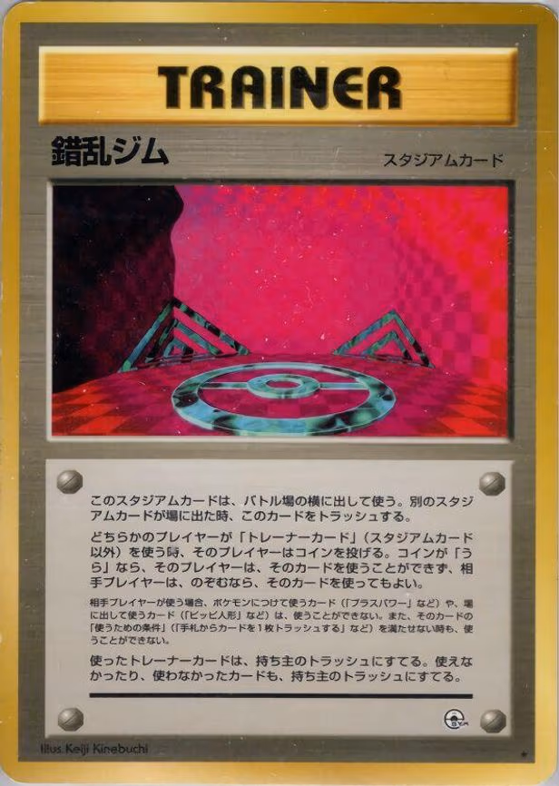 Chaos Gym