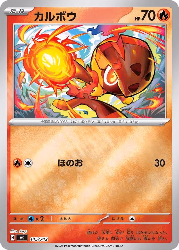 Charcadet (Mirror Holo) - Common (145/742)