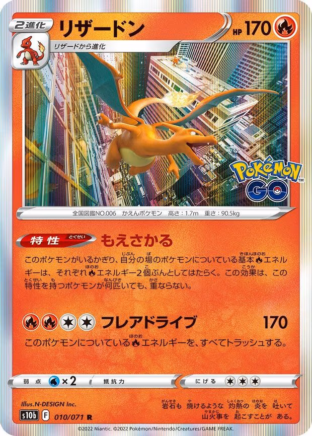 Charizard