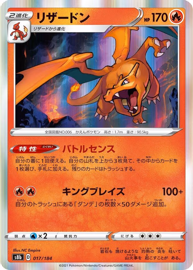 Charizard