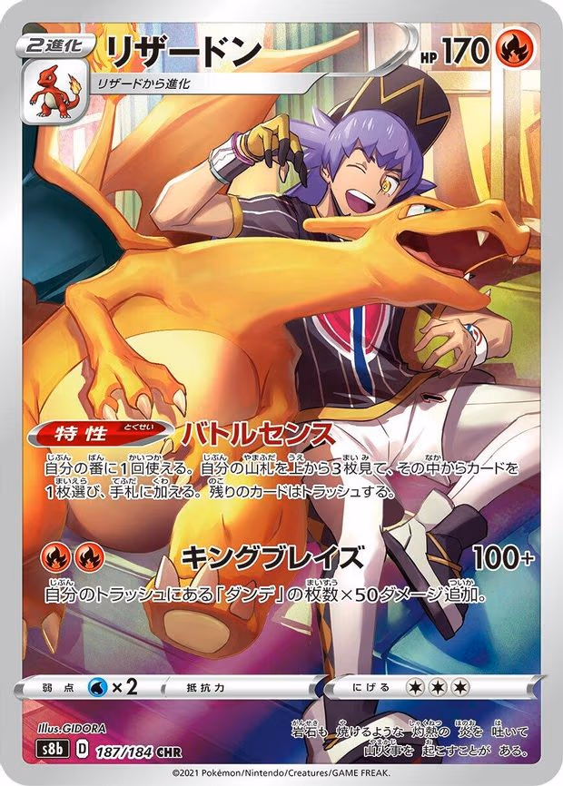 Charizard