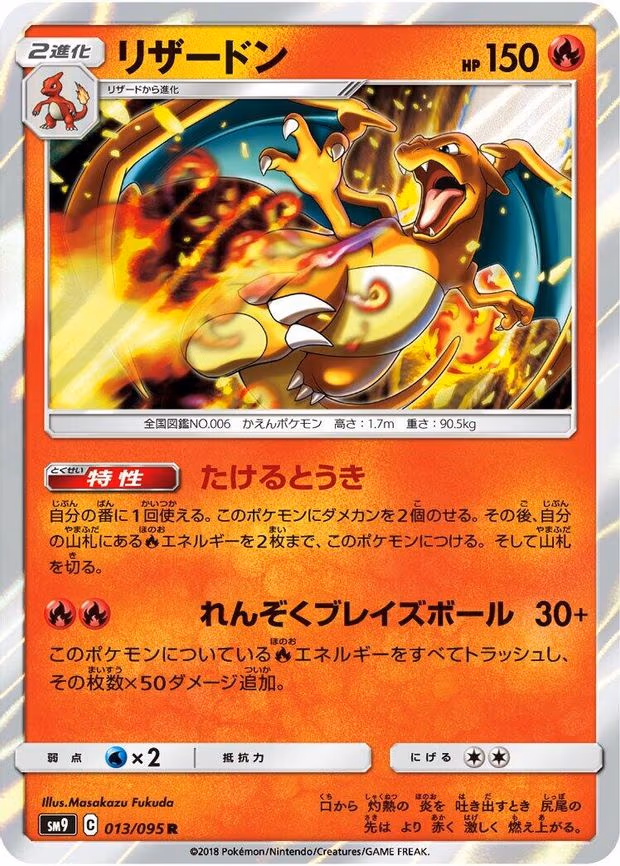 Charizard
