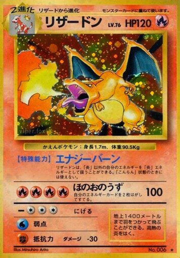 Charizard