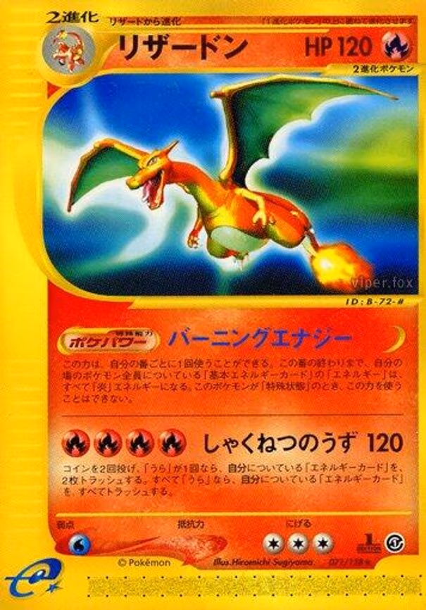 Charizard