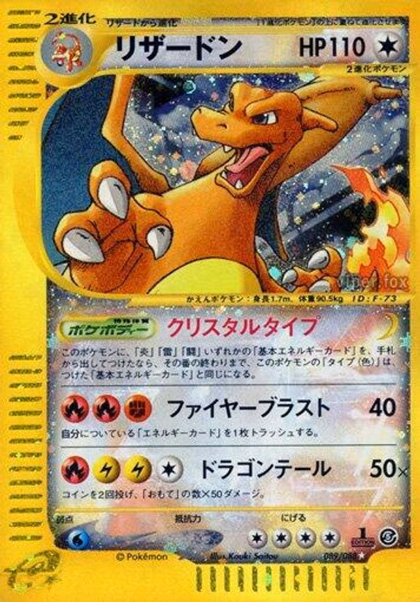 Charizard