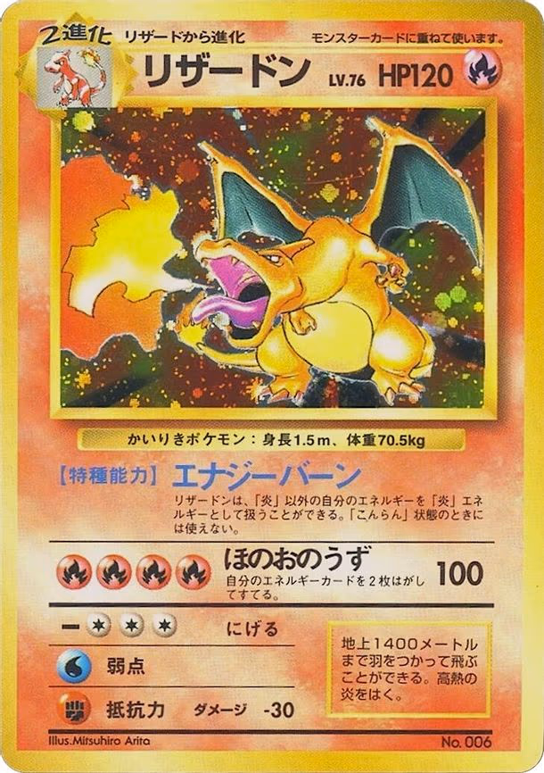 Charizard