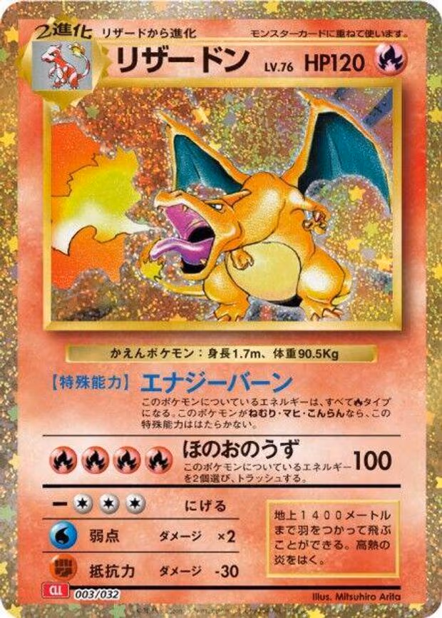 Charizard