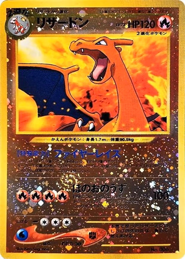Charizard