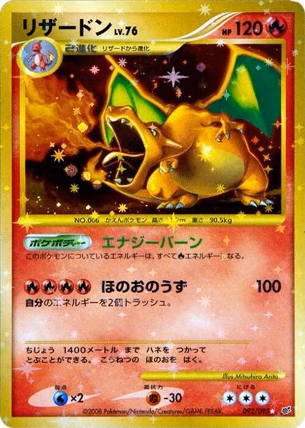 Charizard
