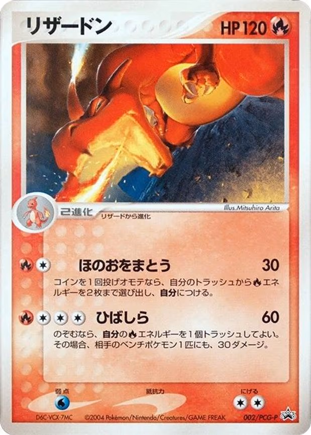 Charizard