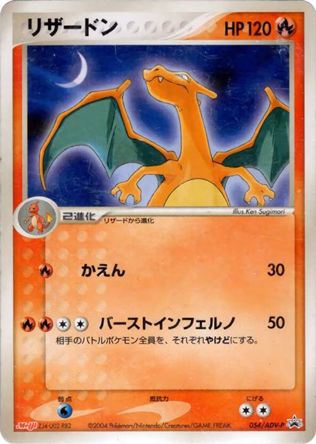 Charizard
