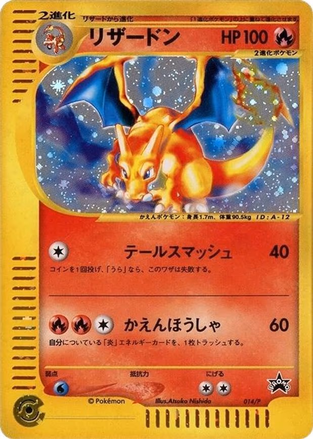 Charizard