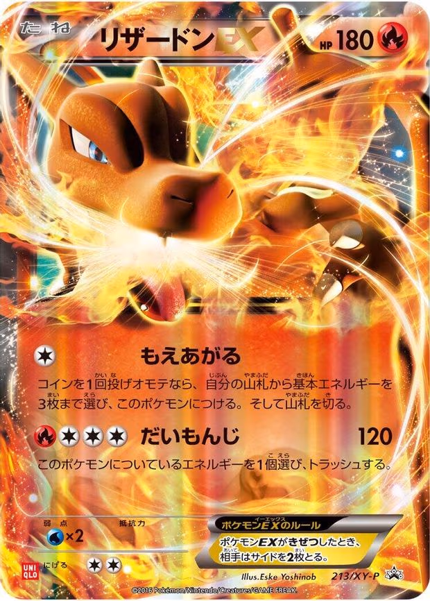 Charizard EX