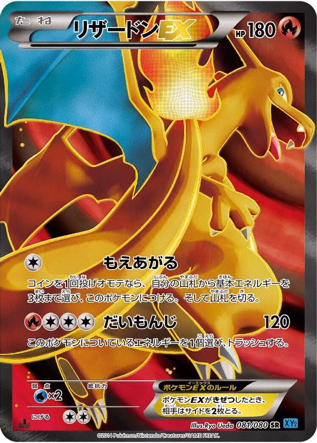Charizard EX