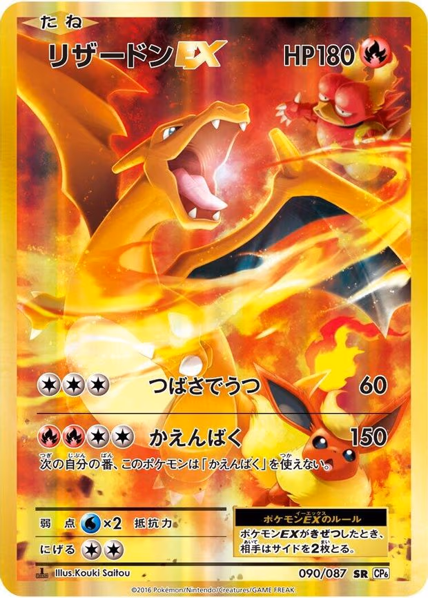 Charizard EX