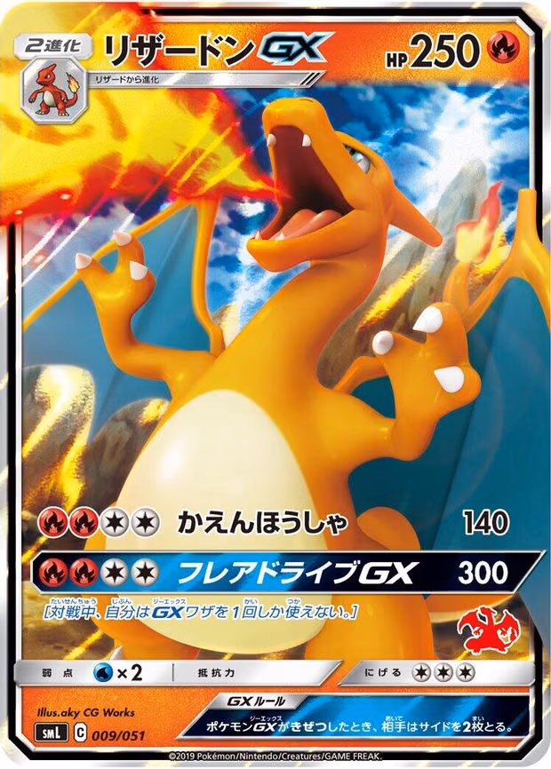 Charizard GX