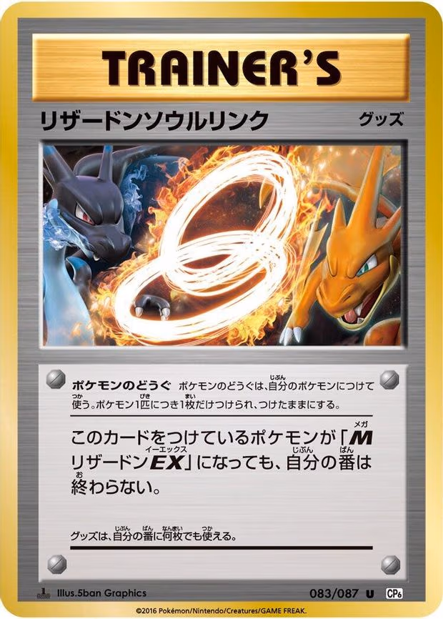 Charizard Spirit Link