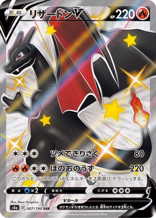Charizard V