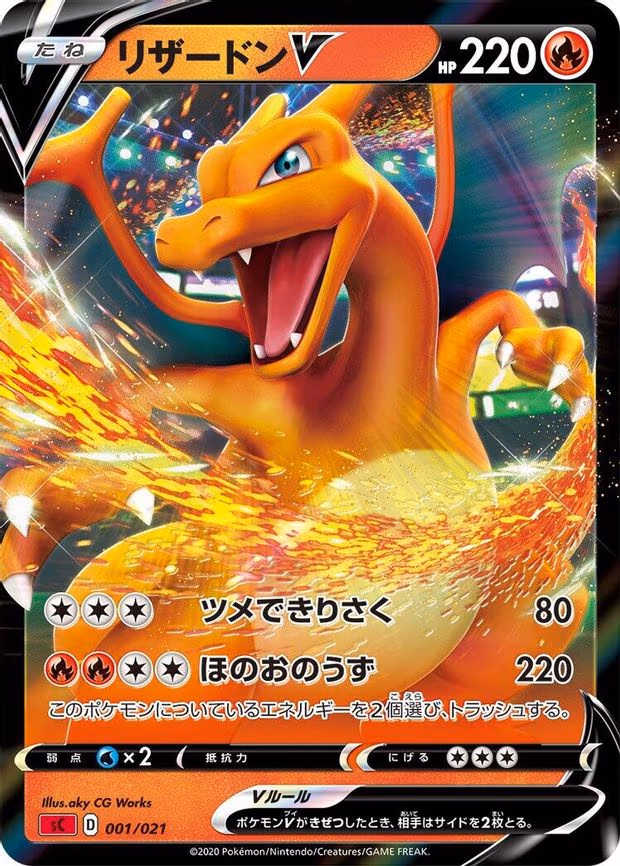 Charizard V