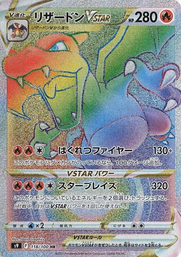 Charizard VSTAR