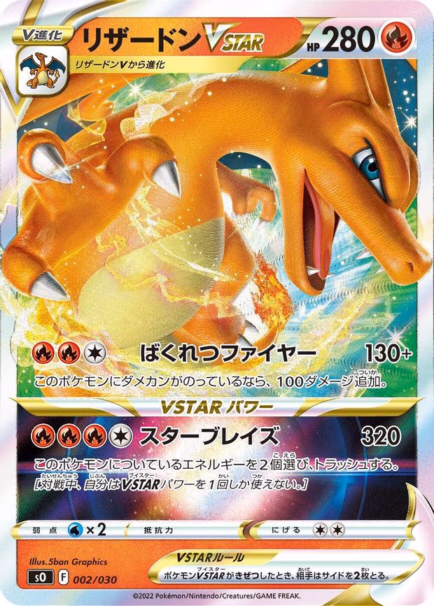 Charizard VSTAR