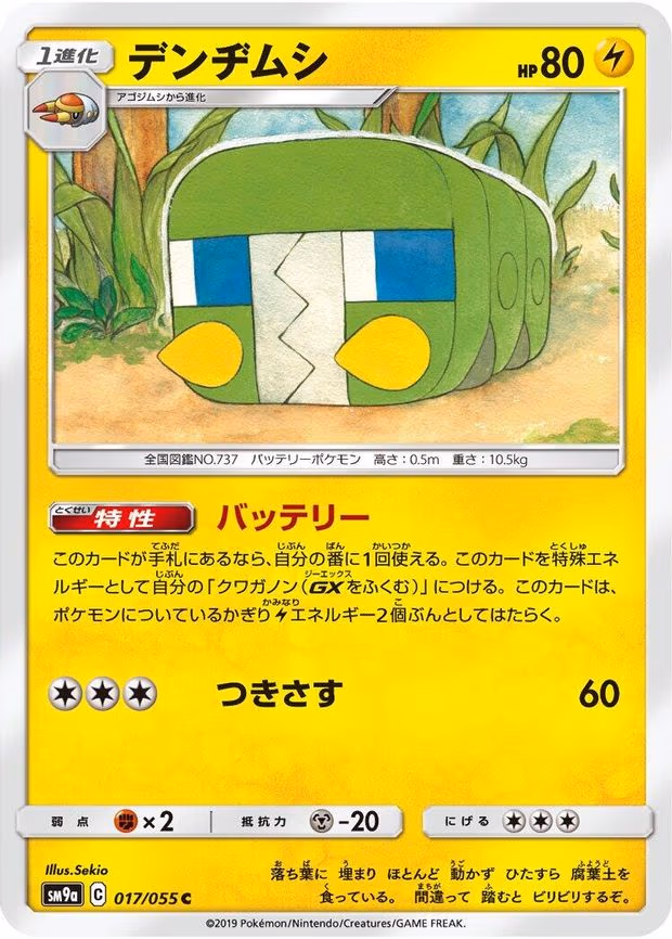 Charjabug