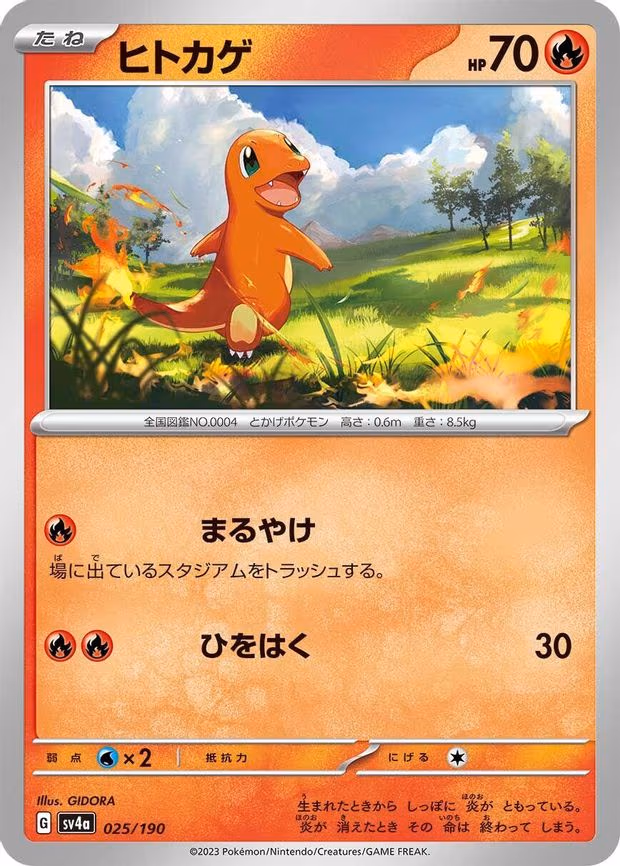 Charmander - None (025/190)