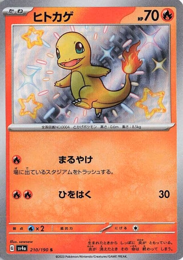 Charmander