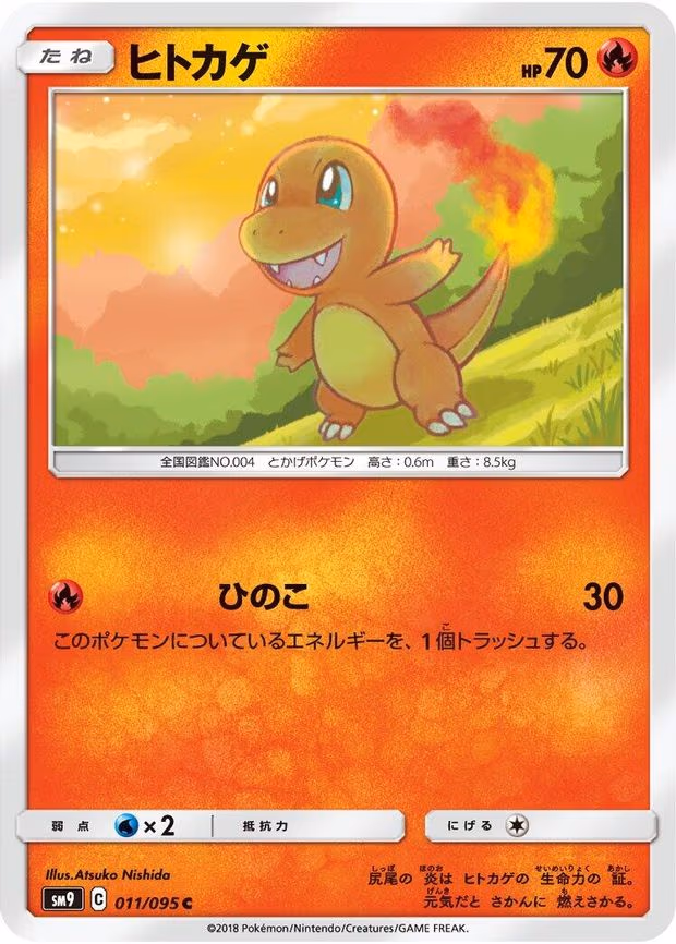 Charmander