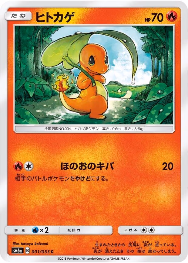 Charmander