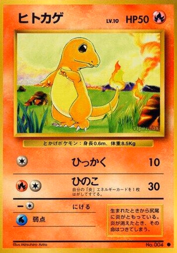 Charmander