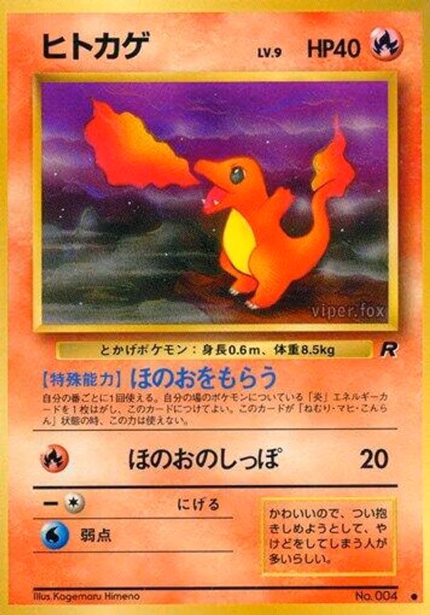Charmander