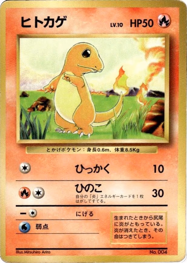 Charmander