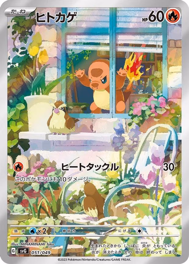 Charmander