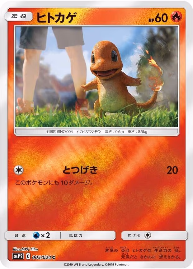 Charmander