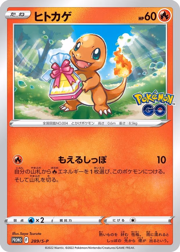 Charmander
