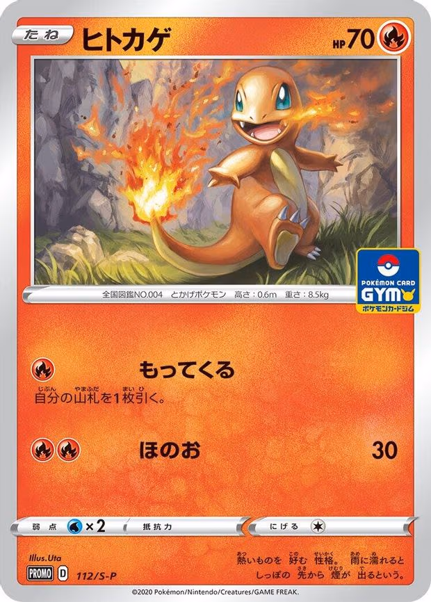 Charmander