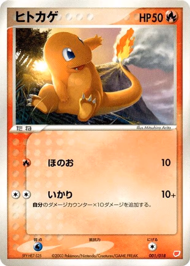 Charmander