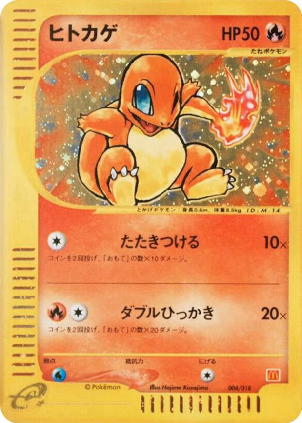 Charmander