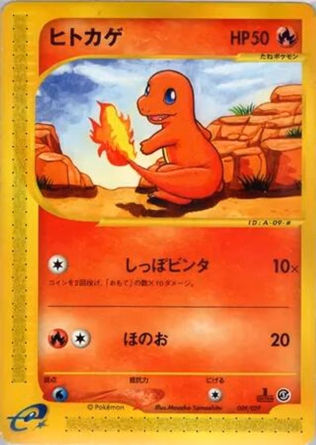 Charmander